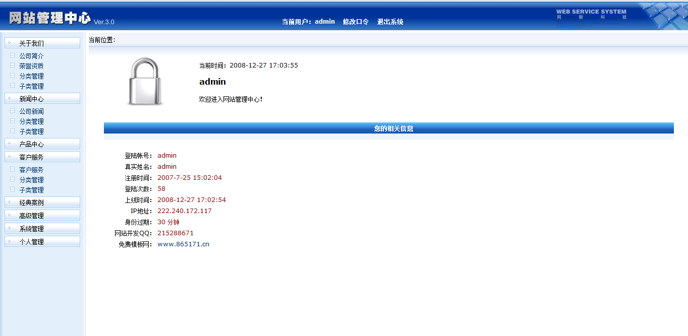 Ư���ĺ�̨�ϰ�WebUi���(��Դ�����أ�