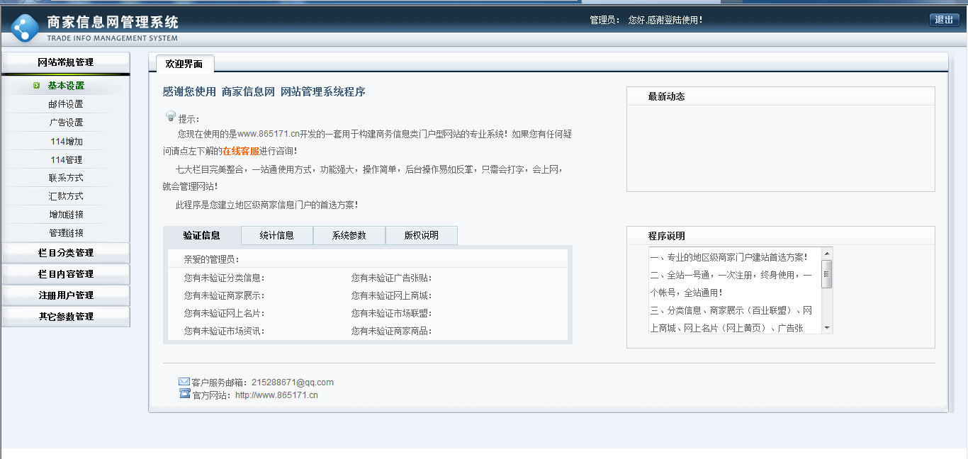 Ư���ĺ�̨�ϰ�WebUi���(��Դ�����أ�