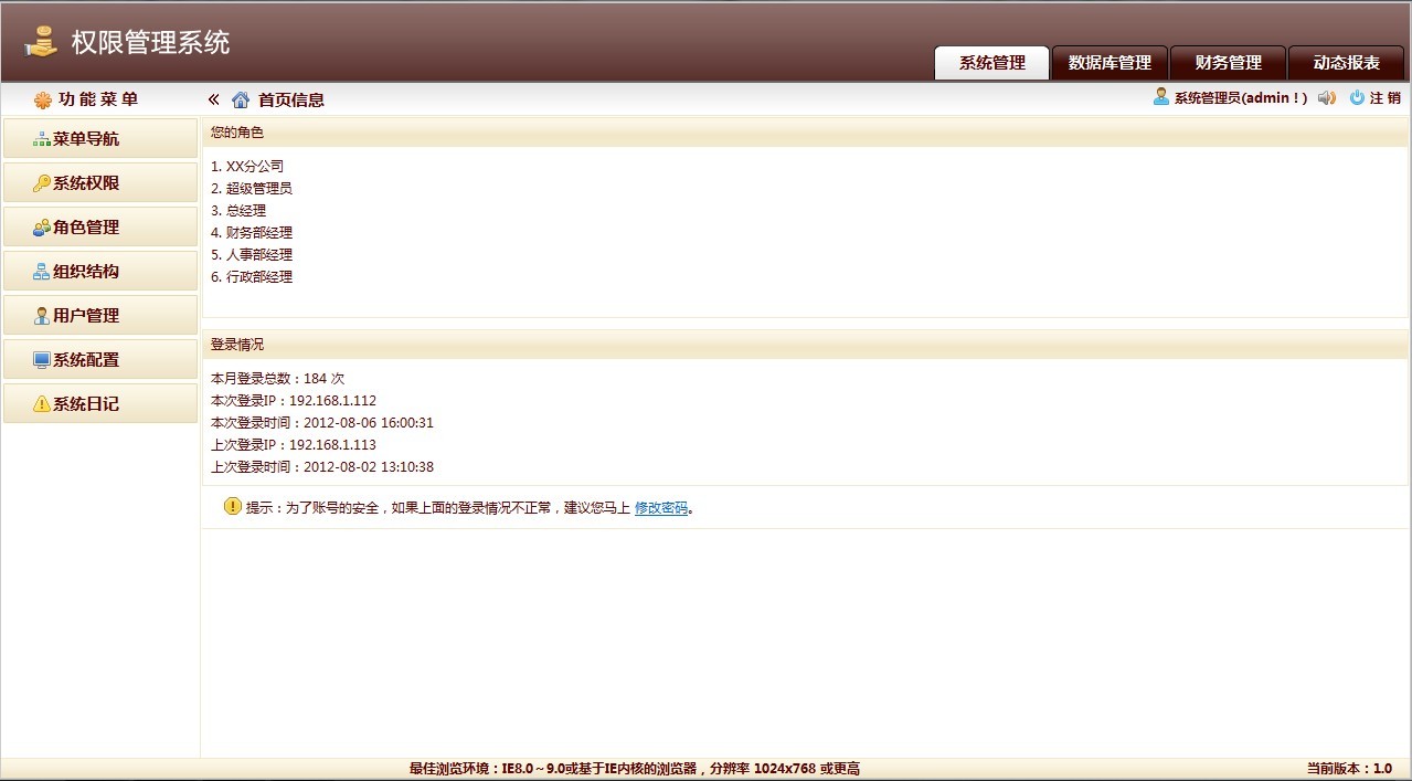 通用权限管理框架,可以在线感受UI效果