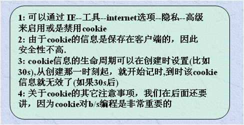 【WEB】对话_Cookies