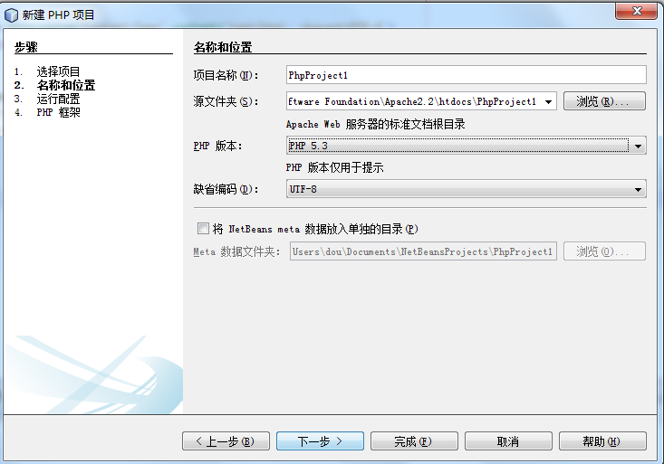 win7中配备php环境
