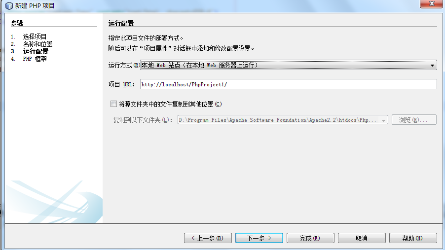 win7中配备php环境
