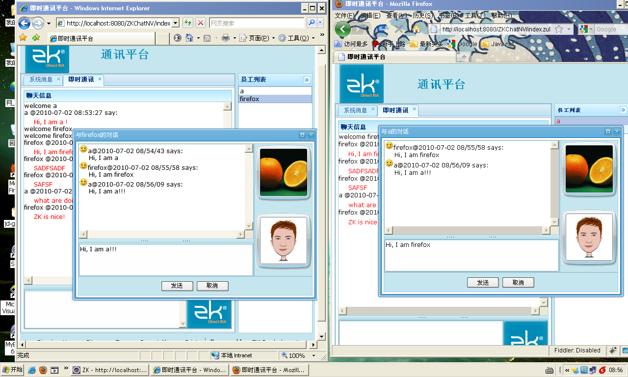 ZK 聊天室 群聊添私聊