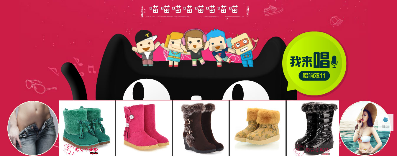 淘宝装璜之2013年棍子节天猫活动动画装修设计,屌丝程序猿辞职做淘宝销量为蛋