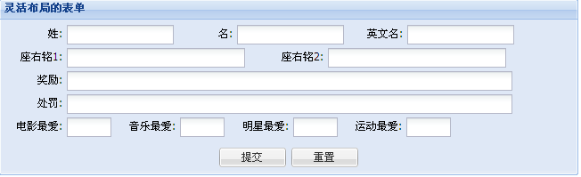 EXT��formpanel�еĺ������и��