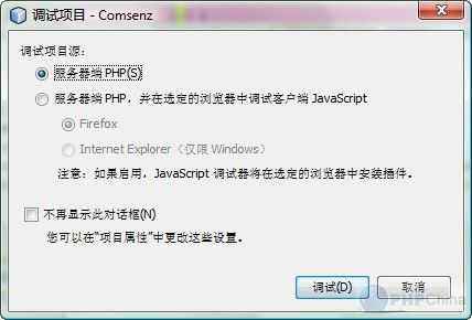 运用NetBeans + Xdebug调试PHP程序