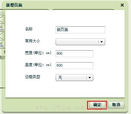 小弟我的草图——创建第一个草图