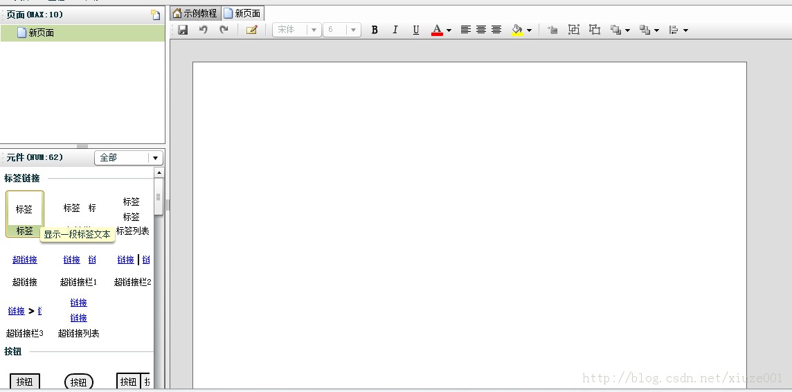 小弟我的草图——创建第一个草图