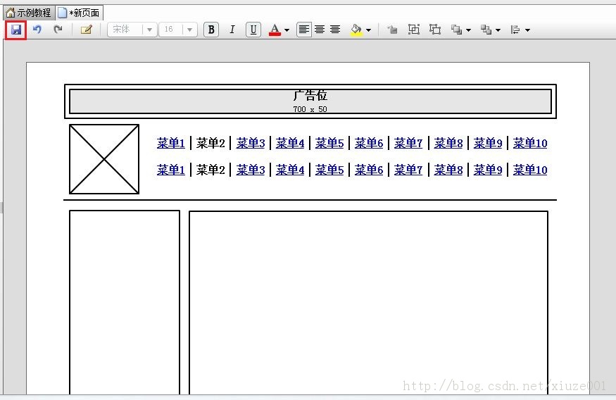 小弟我的草图——创建第一个草图