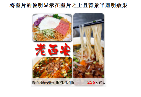 ��ͼƬ��˵����ʾ��ͼƬ֮���ұ�����͸��Ч��