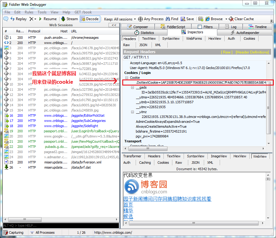 HTTP协议 (7) Cookie