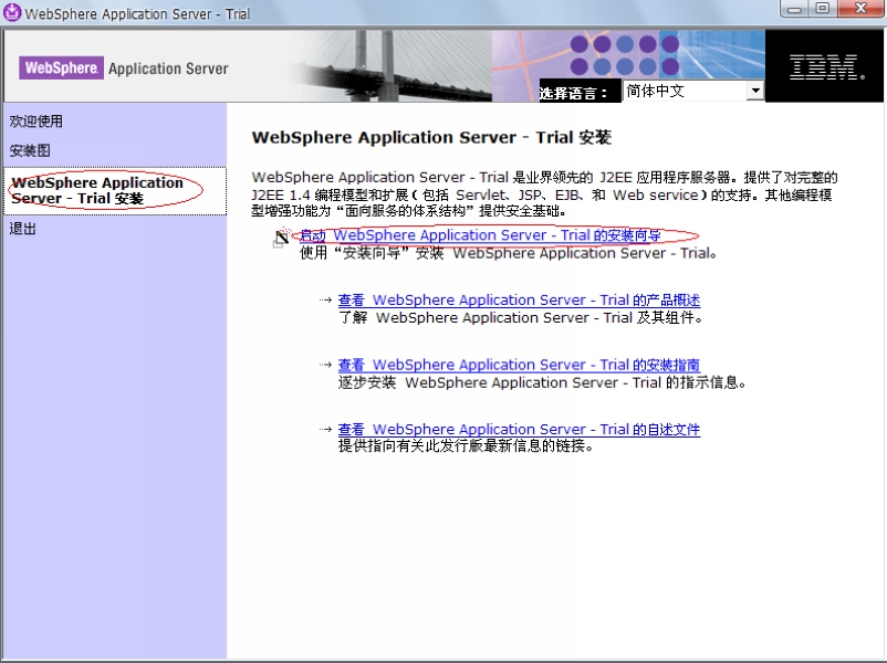 WebSphere��װ��