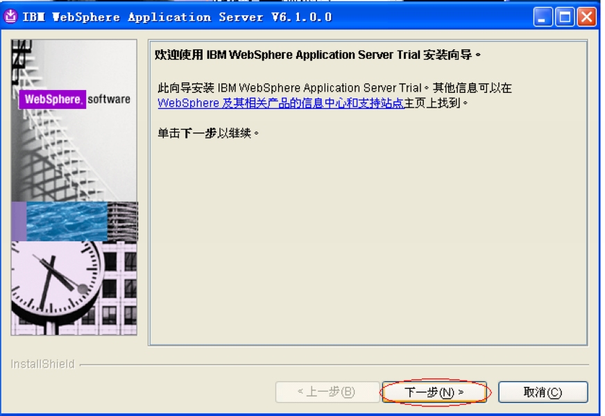 WebSphere��װ��