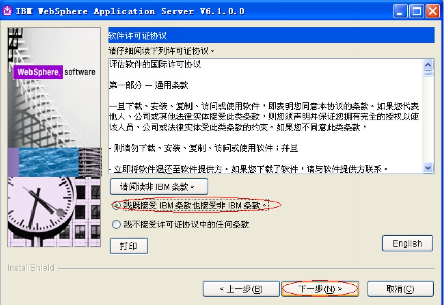 WebSphere��װ��