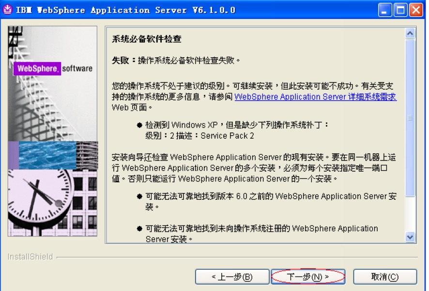 WebSphere��װ��
