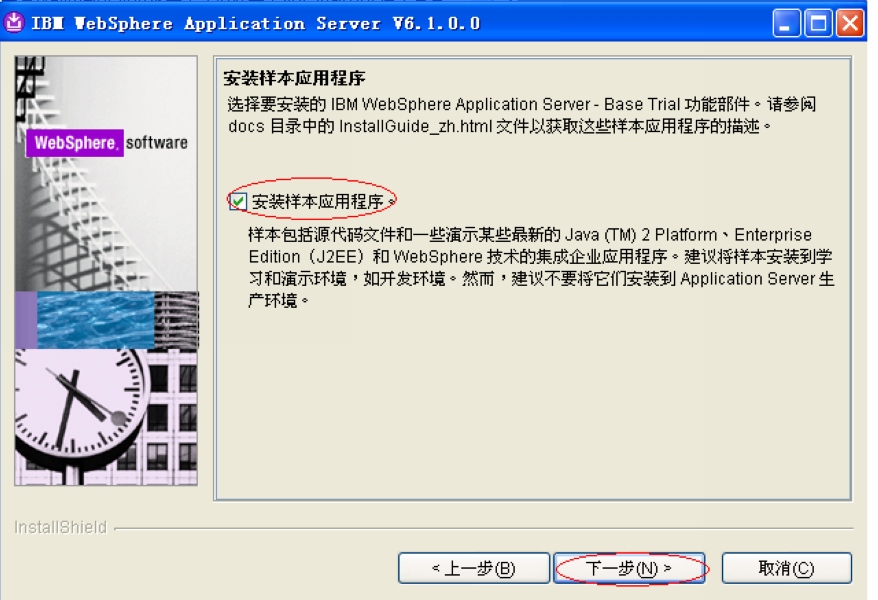 WebSphere��װ��