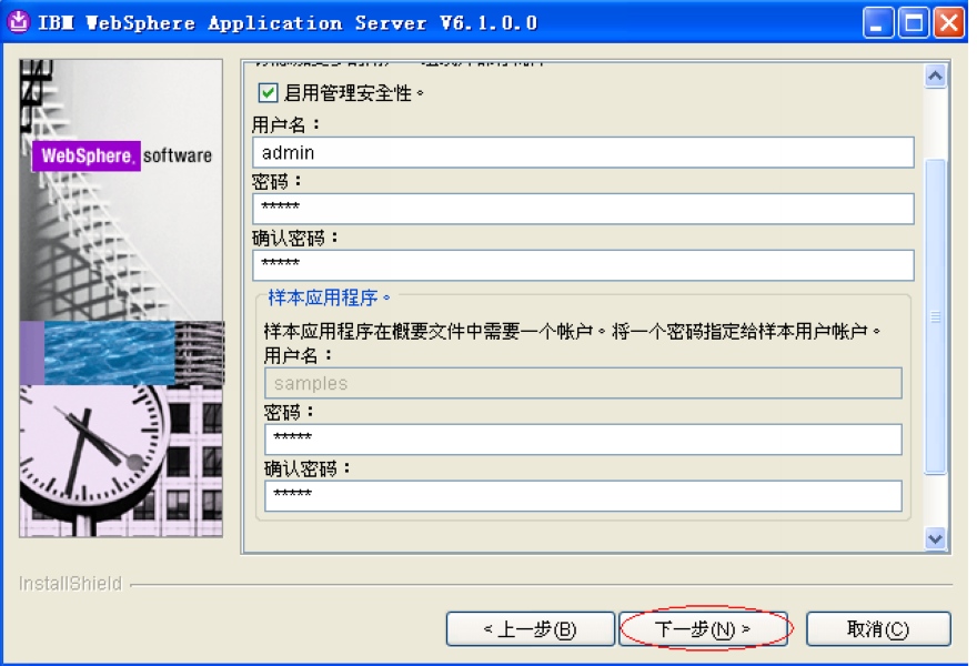 WebSphere��װ��