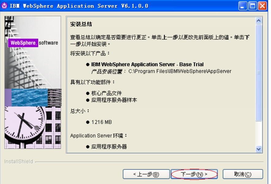 WebSphere��װ��