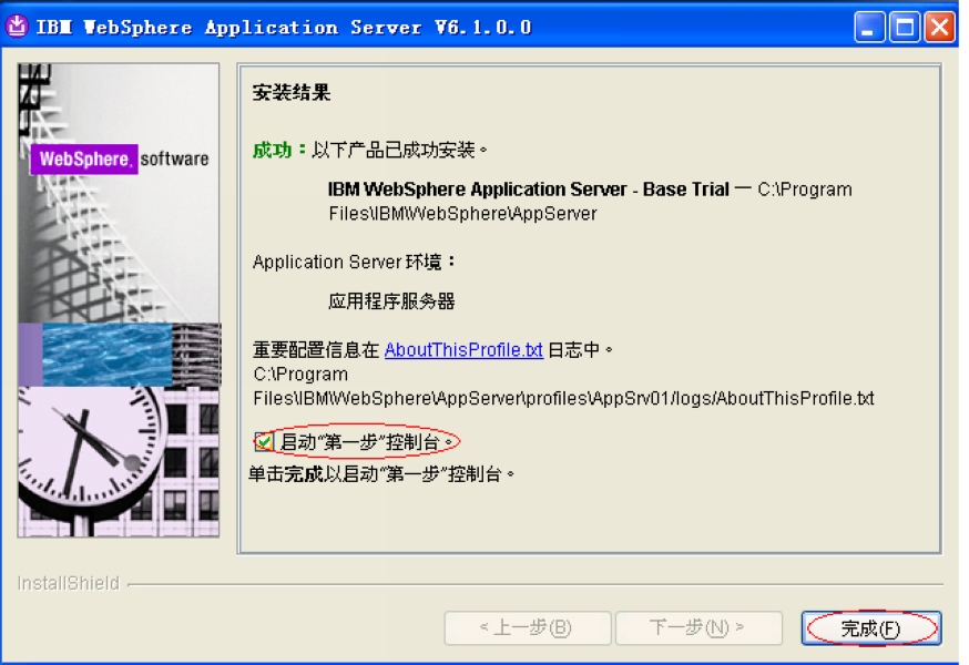 WebSphere��װ��