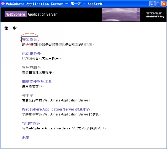 WebSphere��װ��