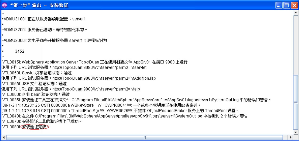 WebSphere��װ��