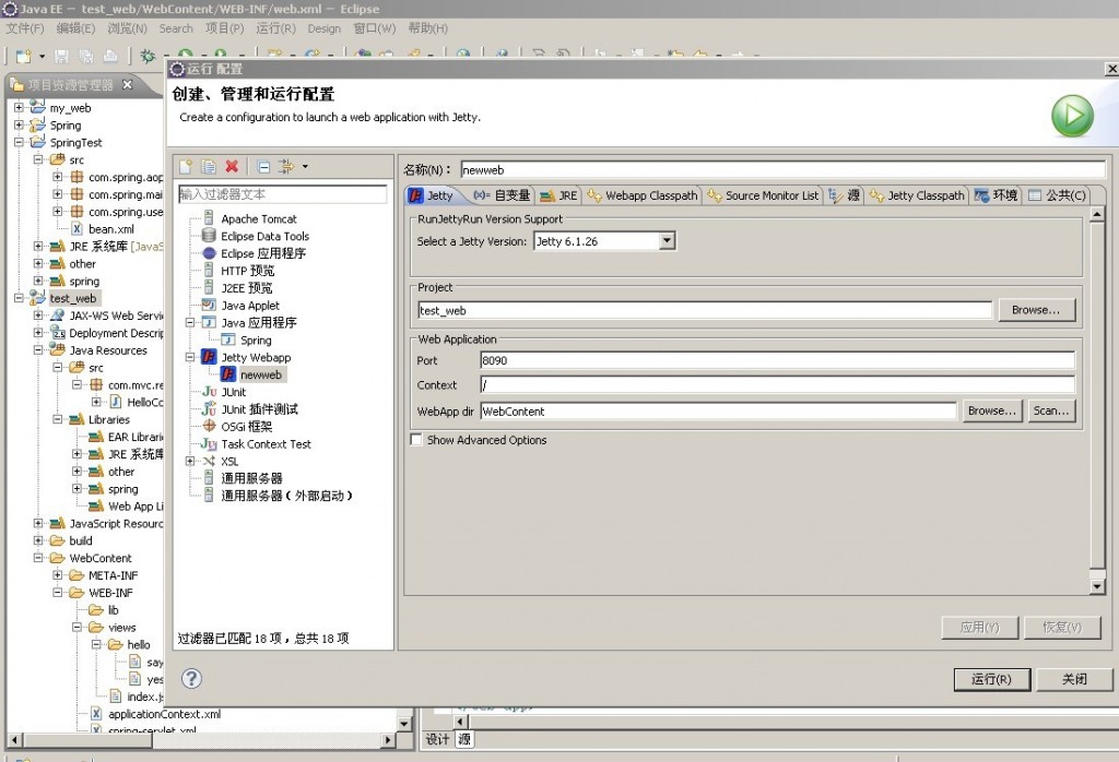 Java ѧϰ����09��Spring�MVC WEB��Ŀ