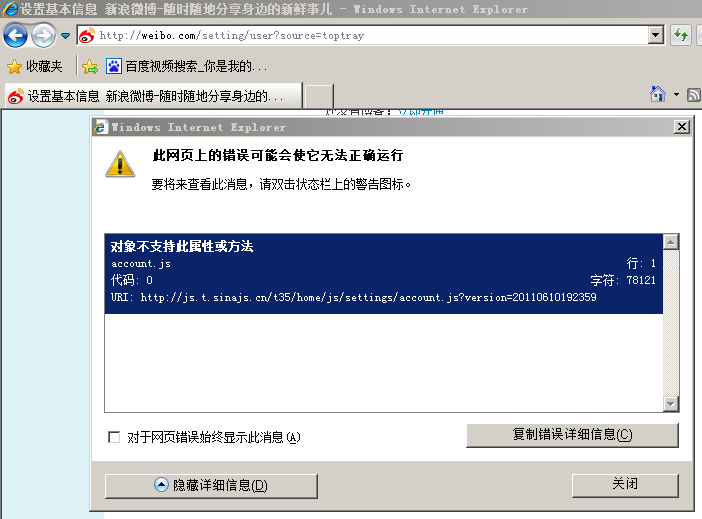 �����ְ�����΢�����˸�Bug