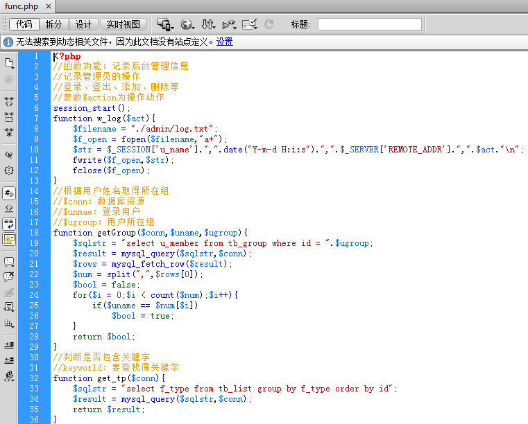 【求指导】自学PHP,光盘赠送项目无法正常运行