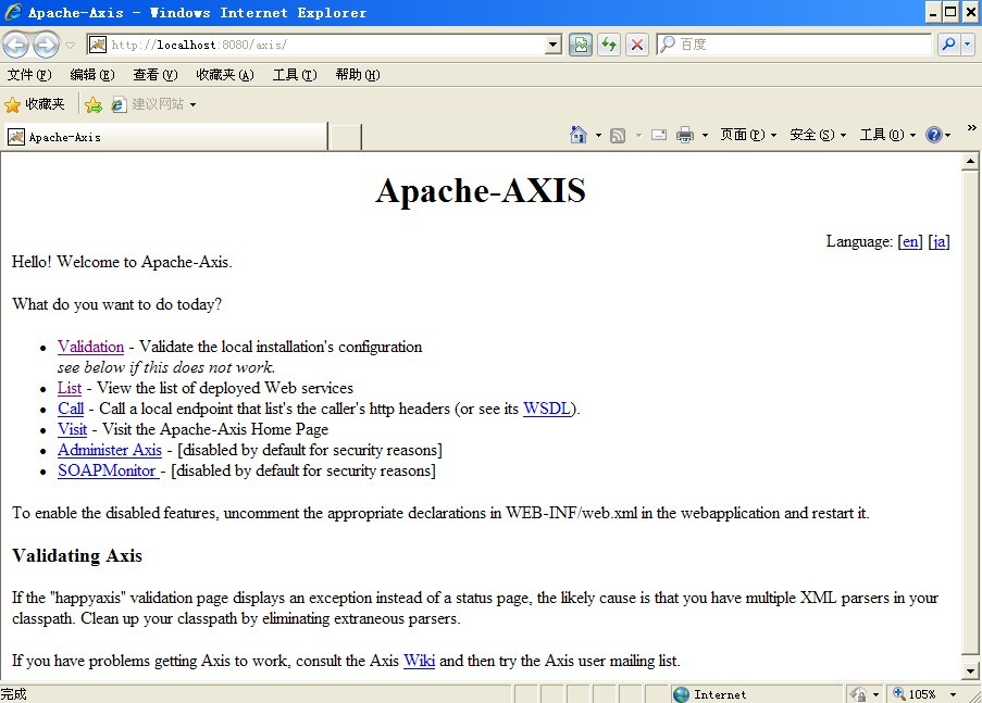 Web Service֮Axis1.x����1