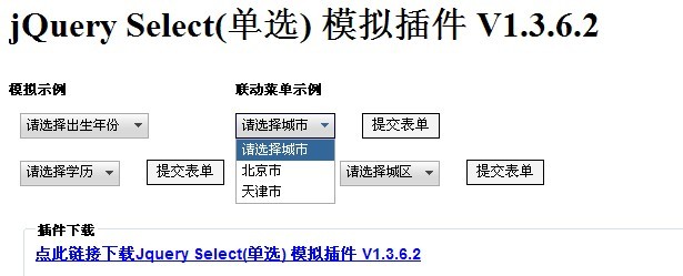 jQuery Select ѡģ V1.3.6