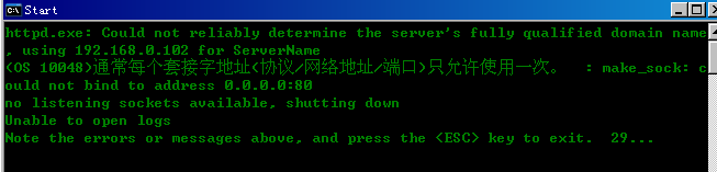 PHP启动过程中出现的有关问题