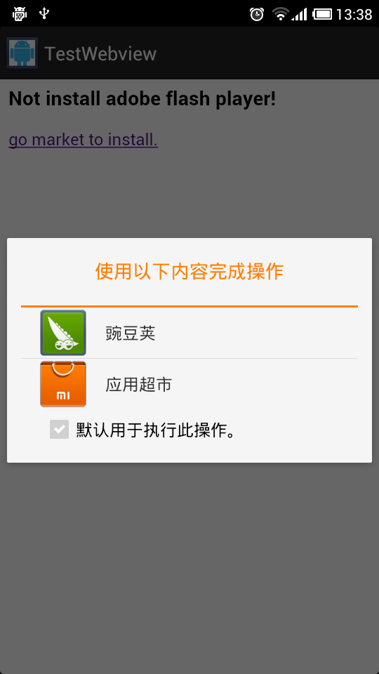 Android WebView����flash(�ж��Ƿ�װflash���)