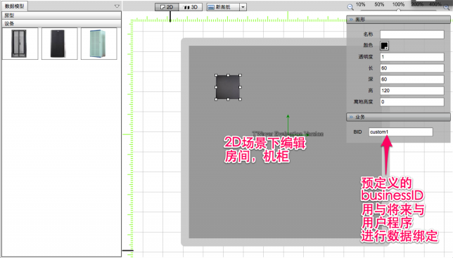 TWaver 3D �༭�������ã�һ�������������3D�����Լ����ݰ�