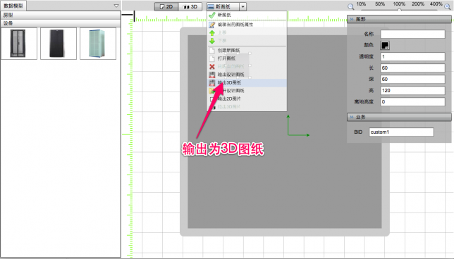 TWaver 3D �༭�������ã�һ�������������3D�����Լ����ݰ�