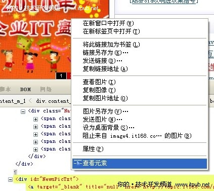 Web�����߻��߲�֪����12��Firebug���ɣ�ת�أ�