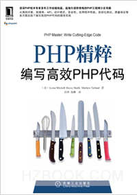 一周阅览排行“高效PHP教程入榜 黑客攻防答疑解惑”