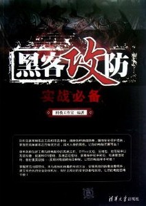 一周阅览排行“高效PHP教程入榜 黑客攻防答疑解惑”