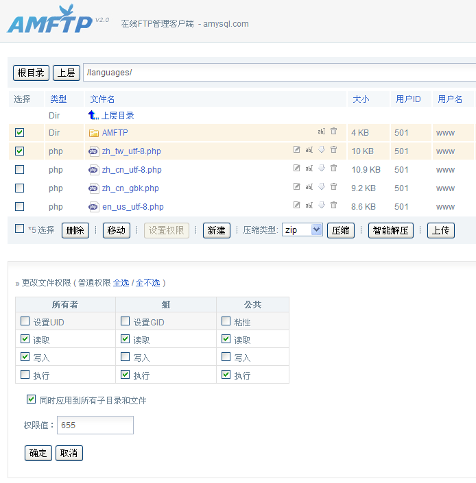在线FTP文件管理客户端解决思路