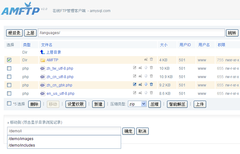 在线FTP文件管理客户端解决思路