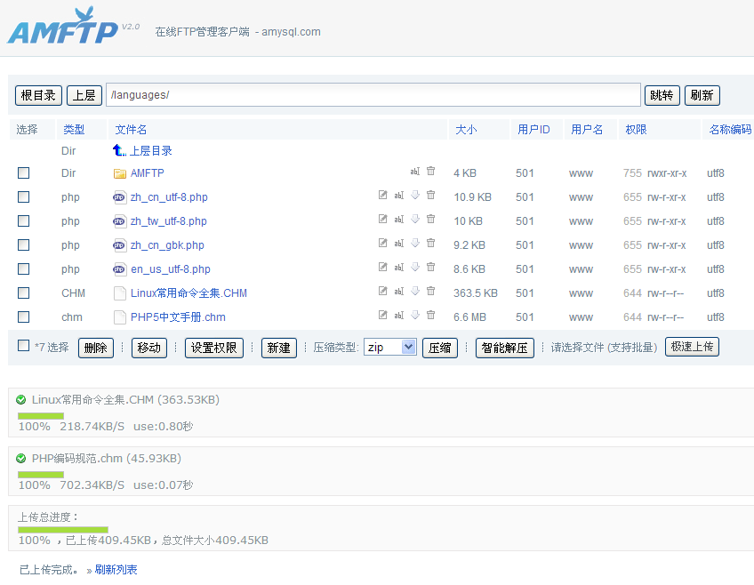 在线FTP文件管理客户端解决思路
