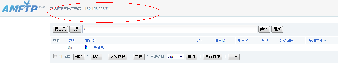 在线FTP文件管理客户端解决思路