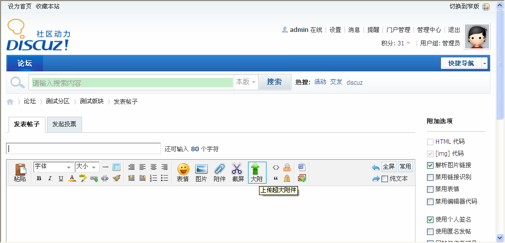 PHP怎么上传大文件?且带有进度条