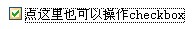 checkbox���ı�����