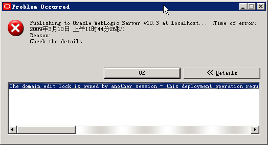 WebLogic - Session锁定异常解决