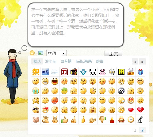 ����΢������jQuery������������ʵ�ֱ�����빦��