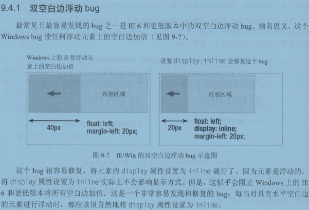 ����Bug֮˫��ȱ�߸���Bug