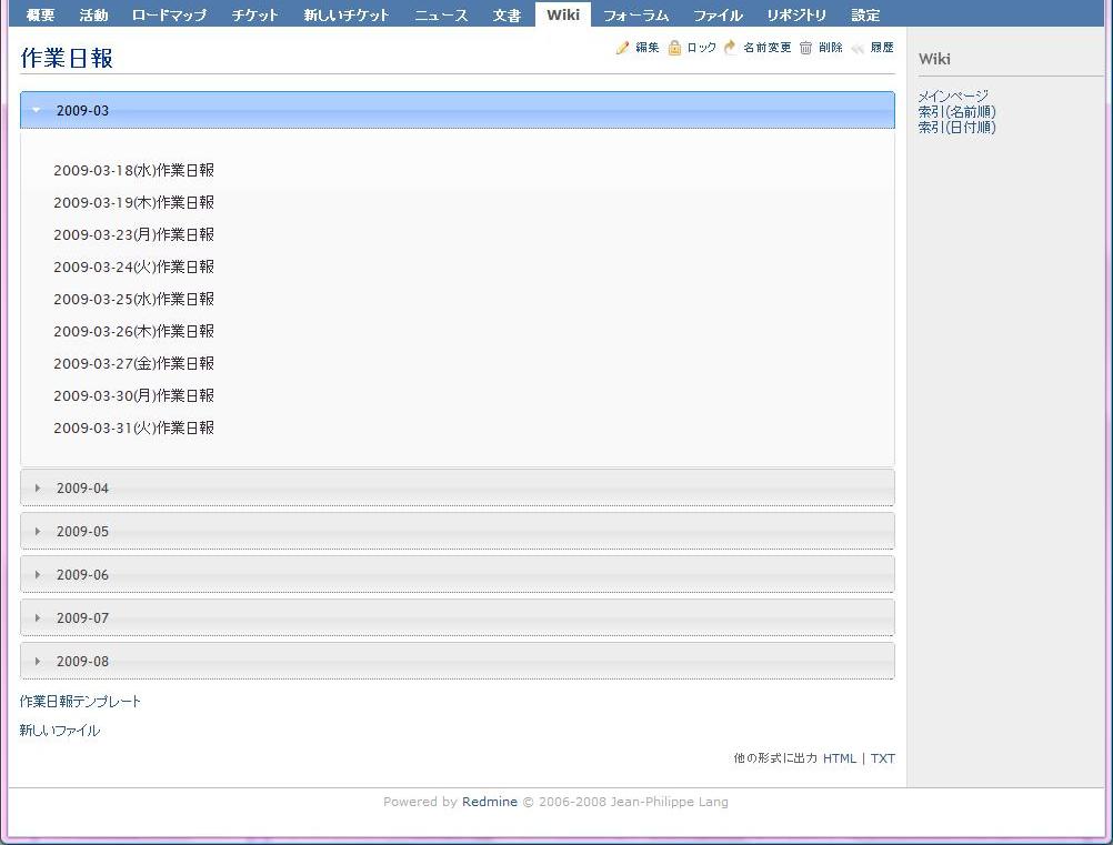 ��Redmine��Macro�Ż���wikiҳ�� (jQueryʩ��)