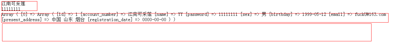 输出数组中的 指定元素解决方案