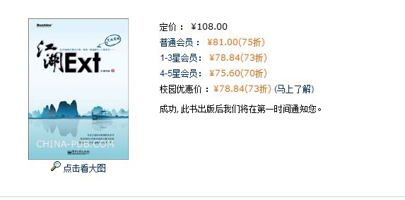 �������ˣ�china-pub����ԤԼ������ֶ�