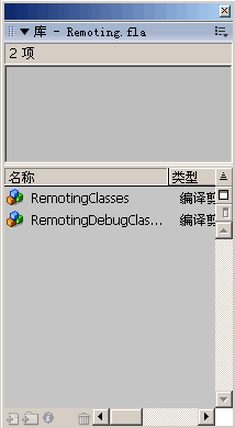 AMFPHP跟PHP交互的小例子